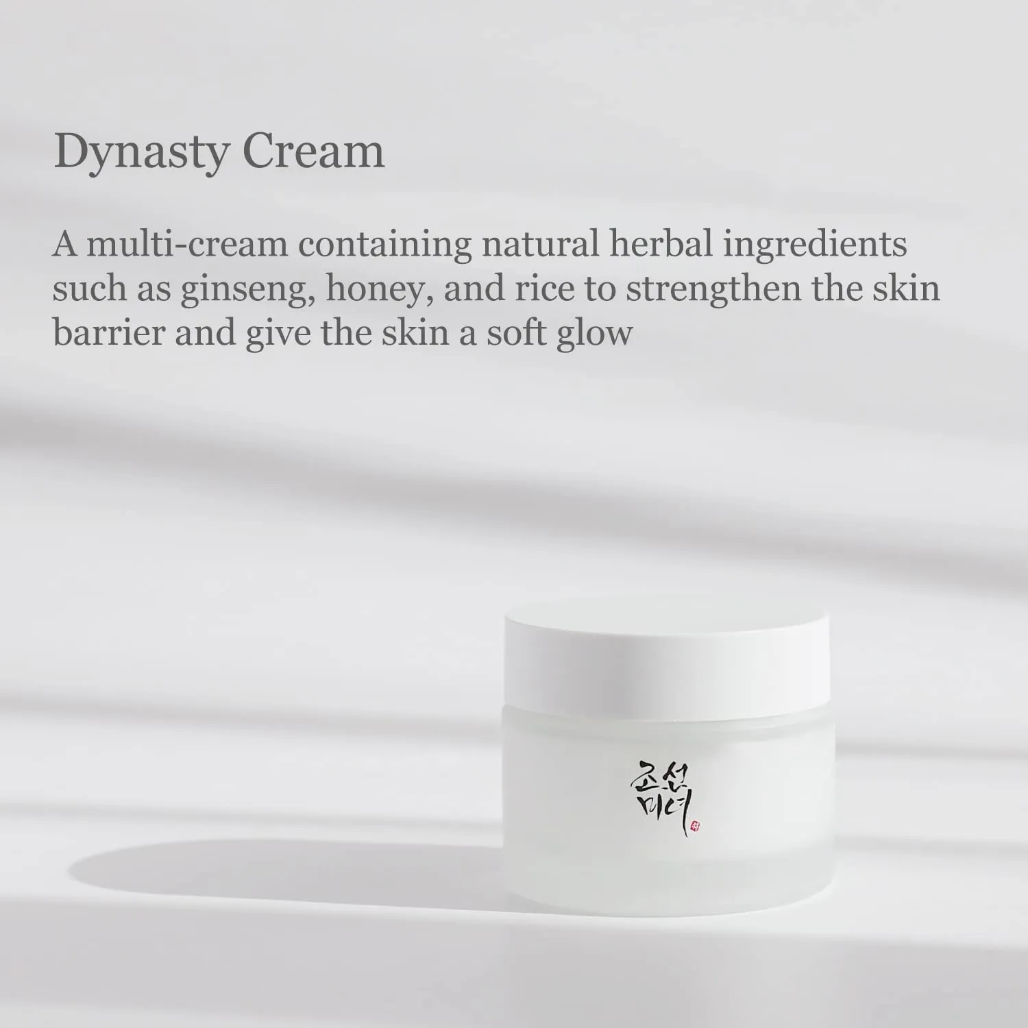 Dynasty Cream 50g